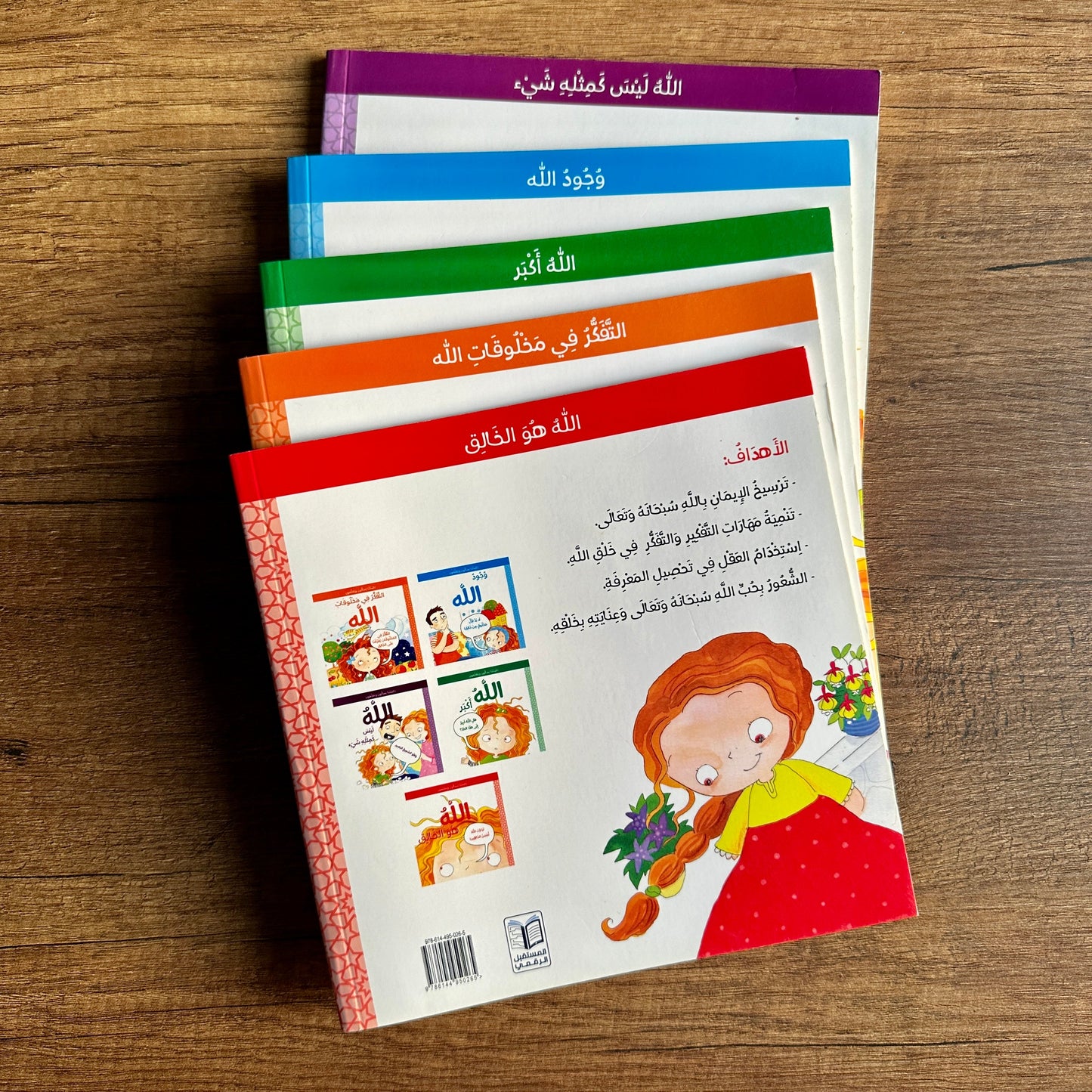 عرض مجموعتين الأسرة المسلمة مع ناشئتنا يسألون ويتعلمون