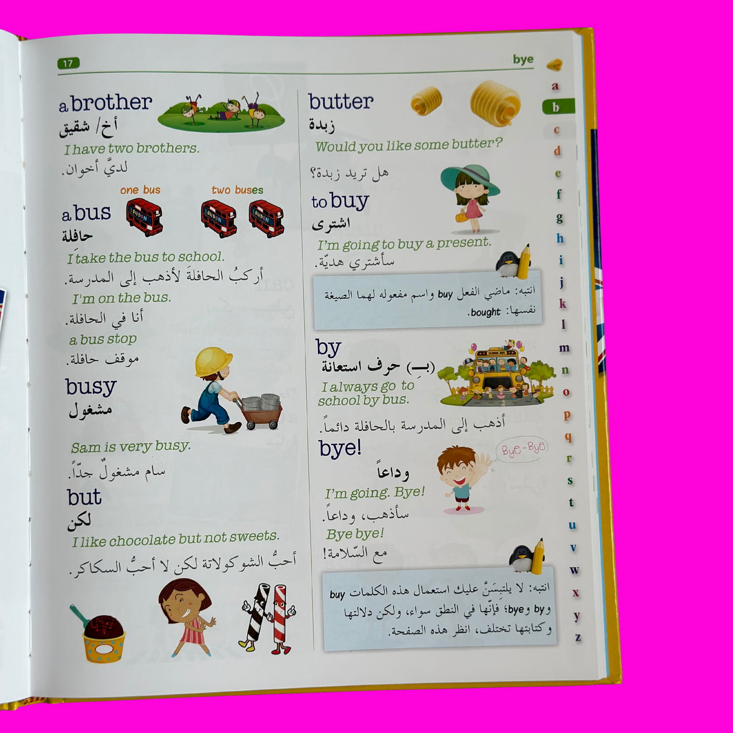 قاموسي الأول في الإنجليزية