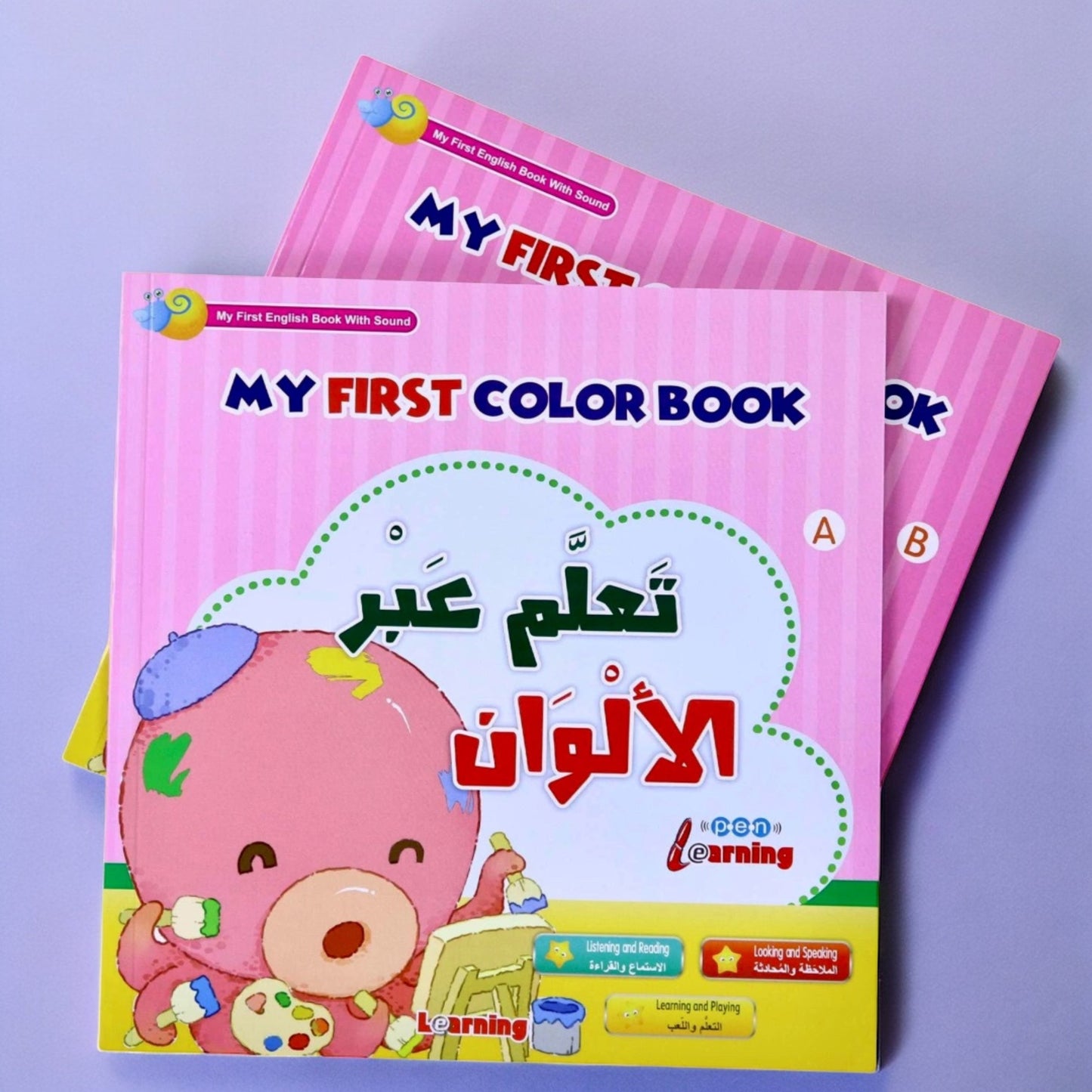 حقيبة اللغة الإنجليزية الناطقة
