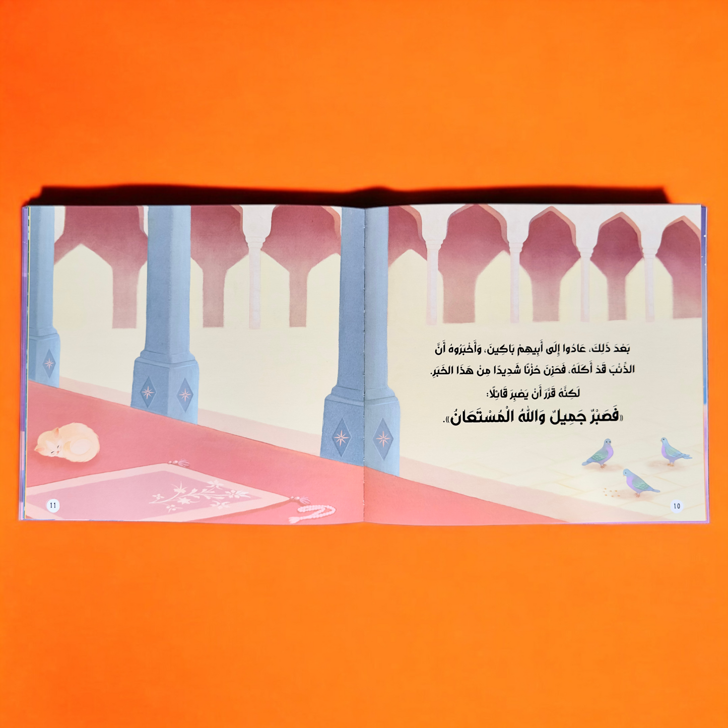 عرض قصص الأنبياء مع مجموعة الأخلاق والآداب