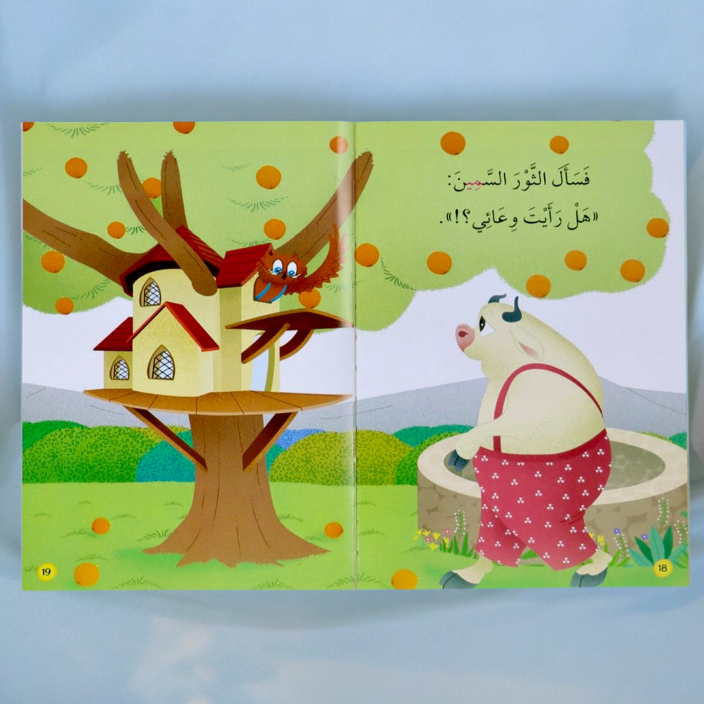 القصص المتدرجة أنا أقرأ بنفسي المستوى الأول مع القلم الناطق