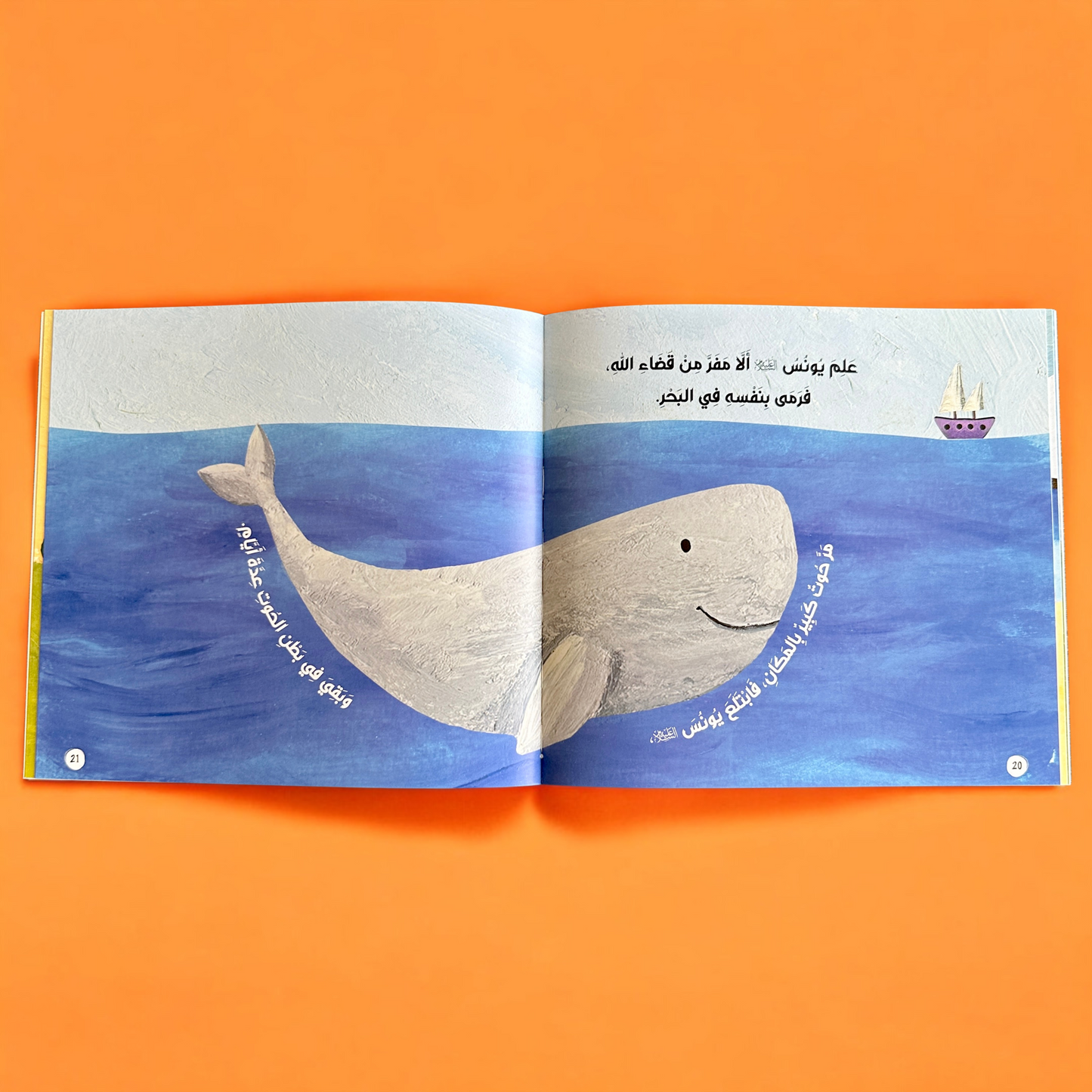 عرض قصص الأنبياء مع الأسرة المسلمة 19 كتاباً