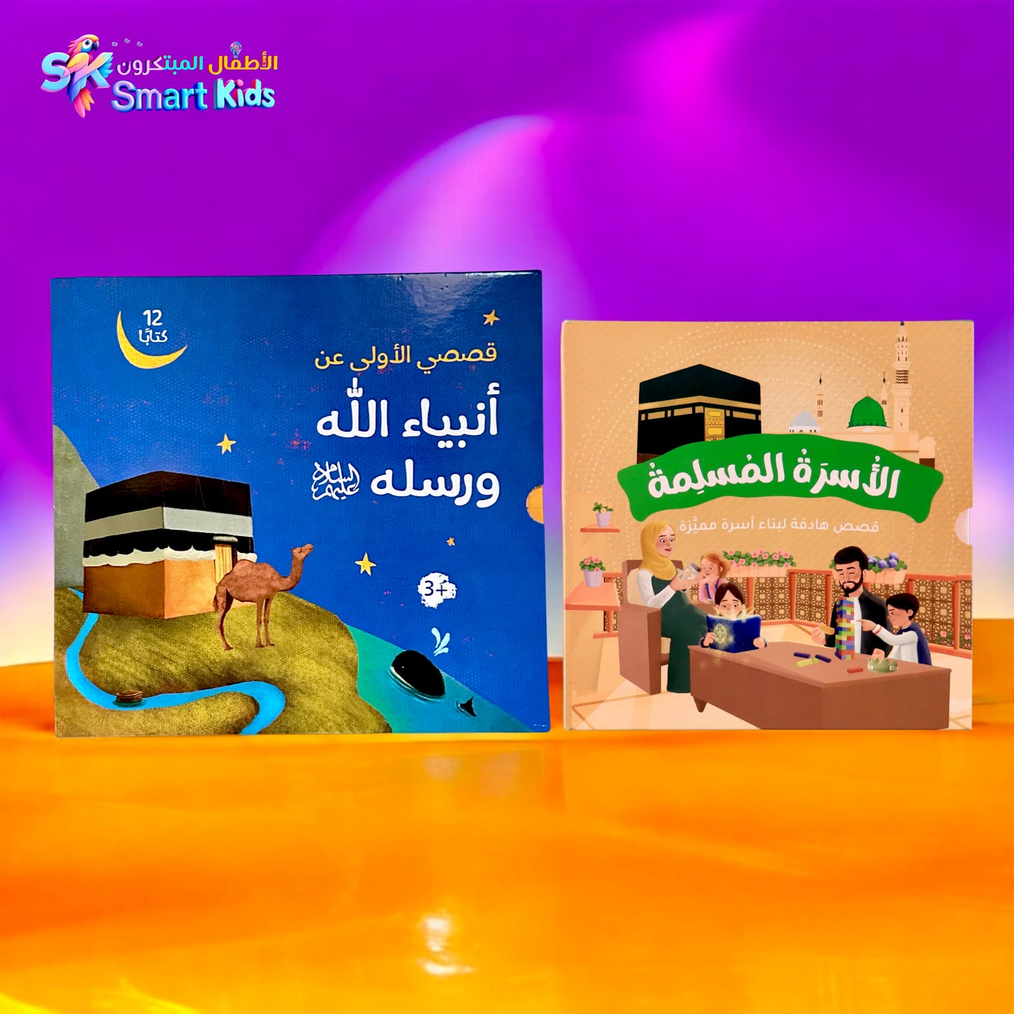 عرض قصص الأنبياء مع الأسرة المسلمة 19 كتاباً