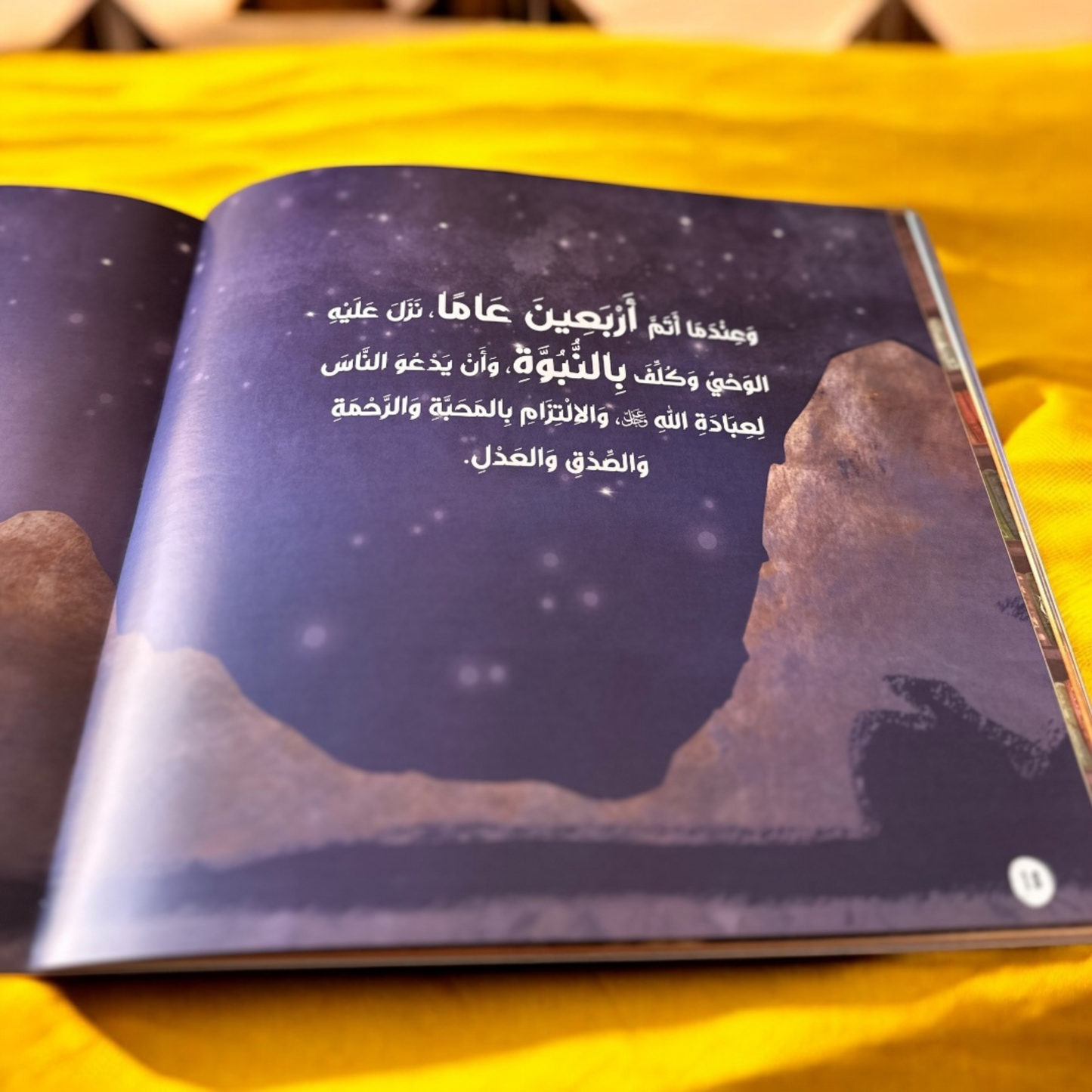 قصص الأنبياء 12 - 25 نبياً