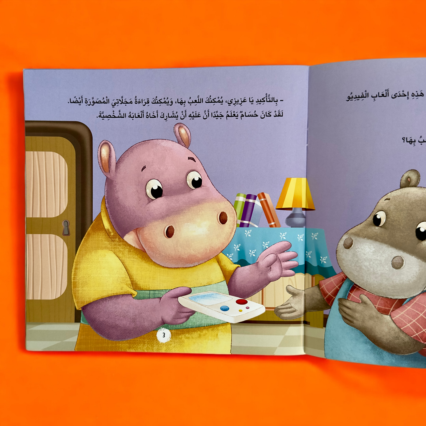 عرض قصص الأنبياء مع مجموعة الأخلاق والآداب