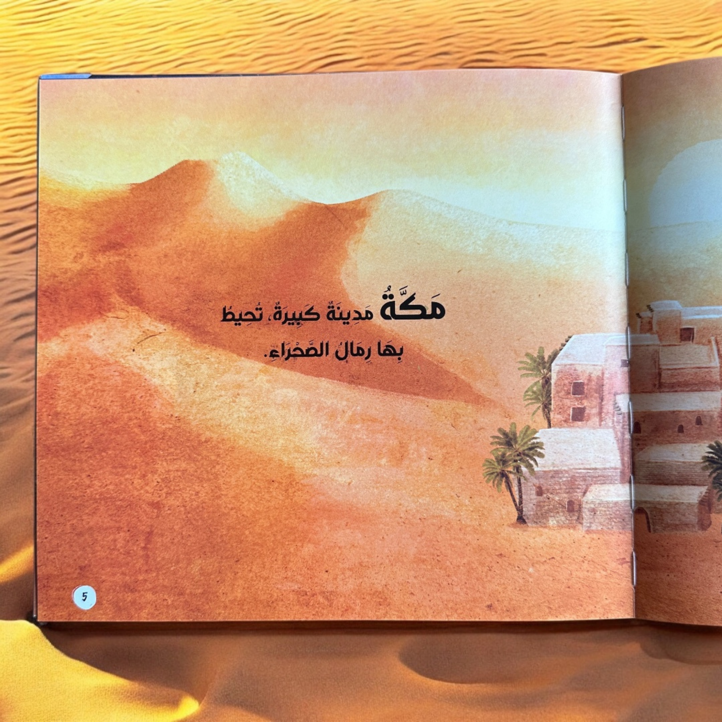 قصص الأنبياء 12 - 25 نبياً