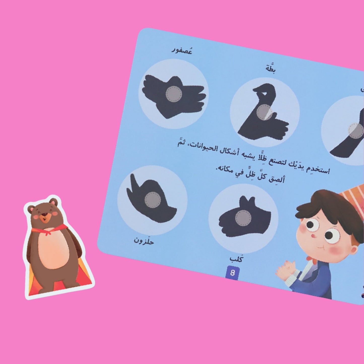 كتابي الممتع : الخيال الإبداعي