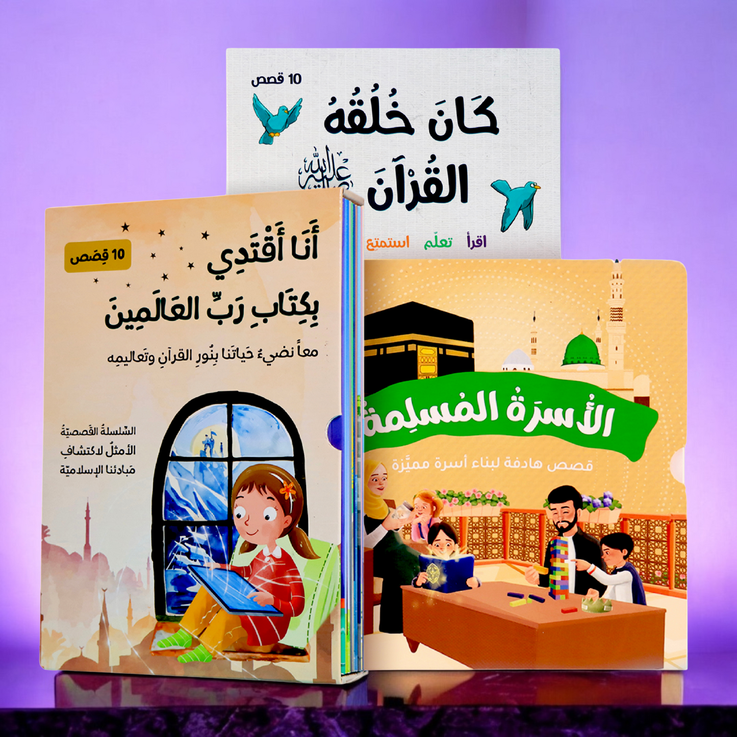 عرض ال 27 قصة إسلامية