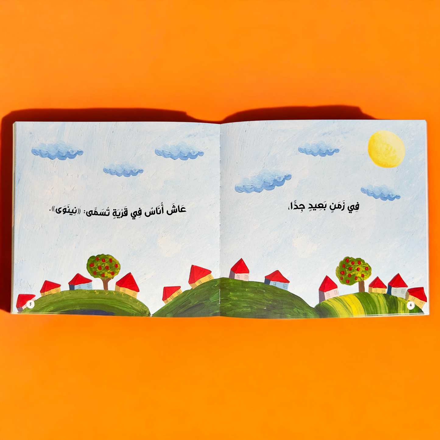 عرض قصص الأنبياء مع مجموعة الأخلاق والآداب