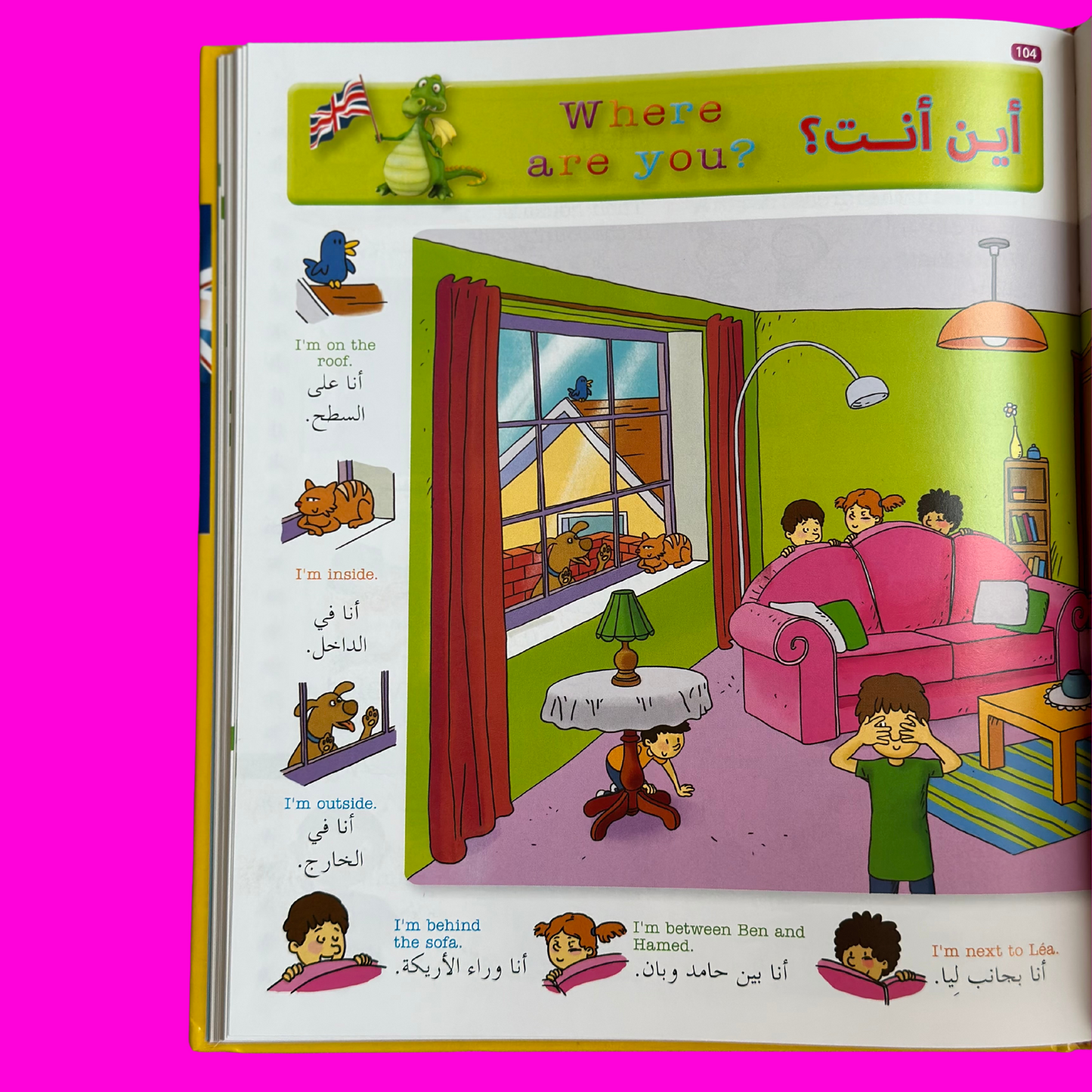 قاموسي الأول في الإنجليزية