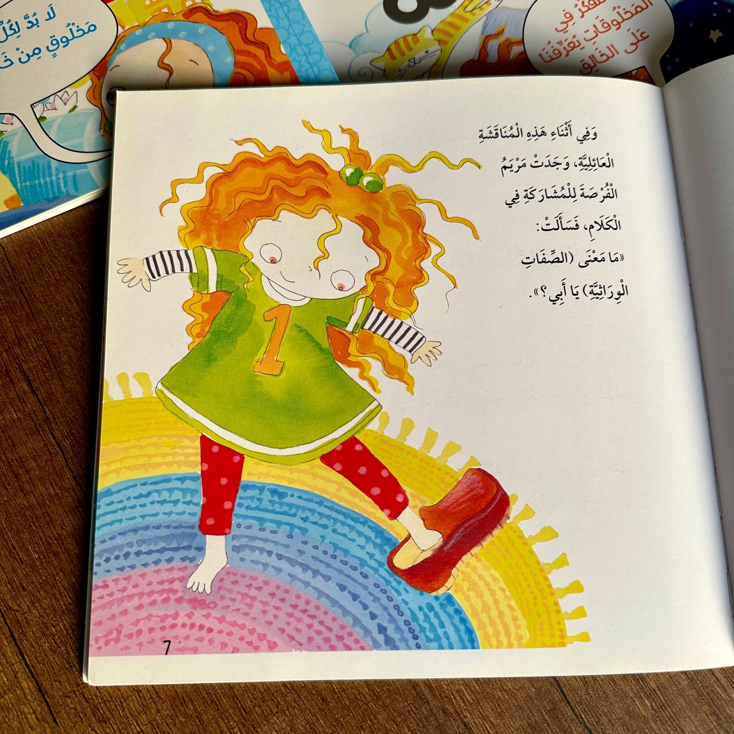 عرض مجموعتين الأسرة المسلمة مع ناشئتنا يسألون ويتعلمون