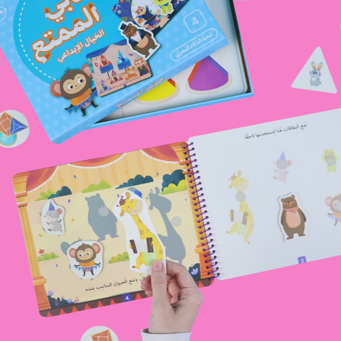 كتابي الممتع : الخيال الإبداعي