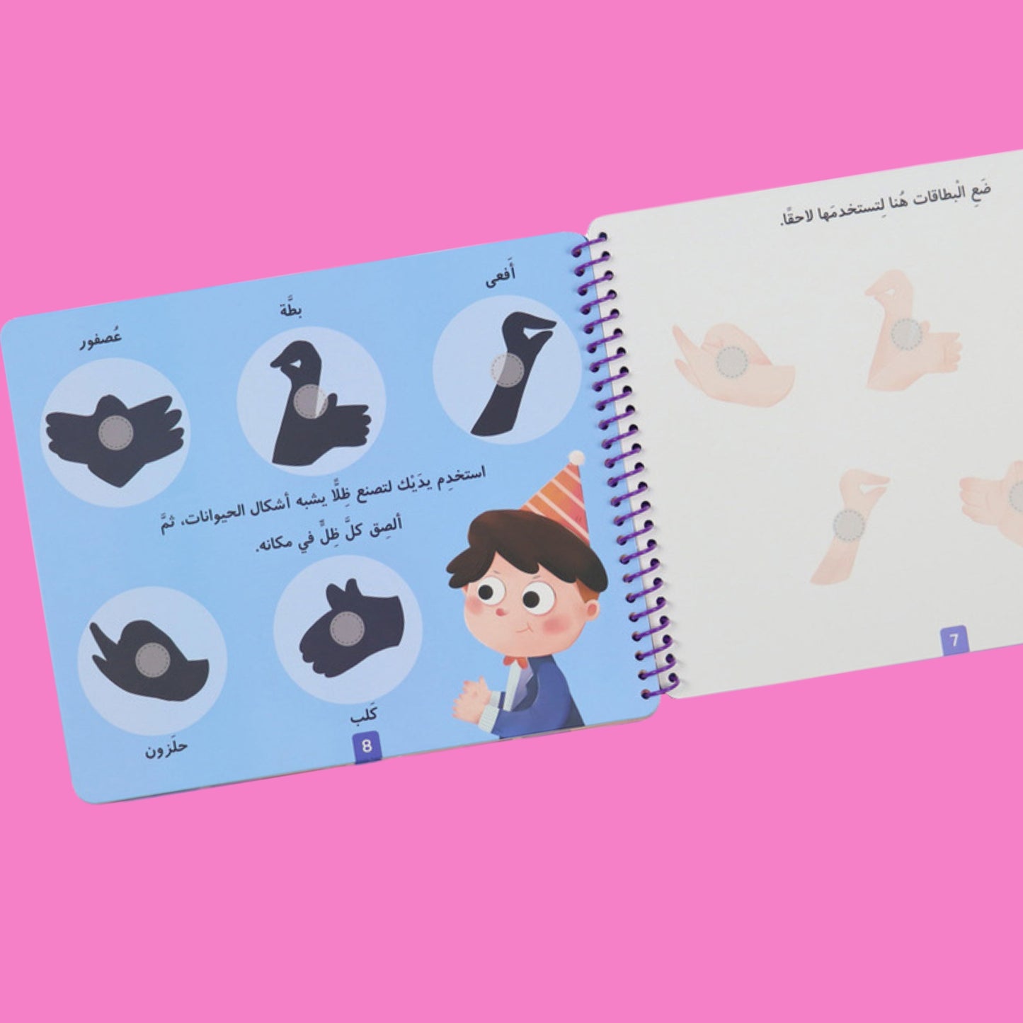 كتابي الممتع : الخيال الإبداعي