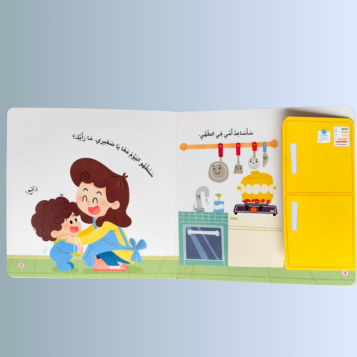 المكتشف الصغير - الطاهي المحترف