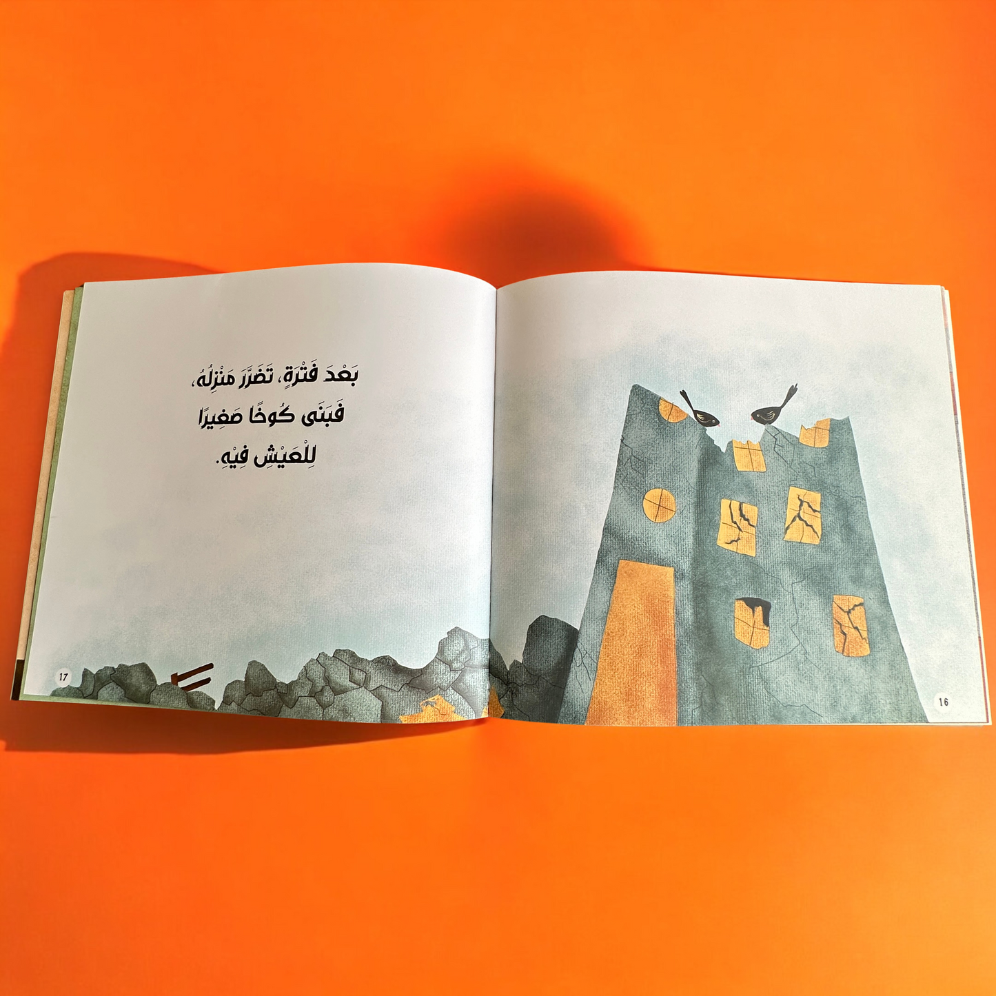 عرض قصص الأنبياء مع مجموعة الأخلاق والآداب