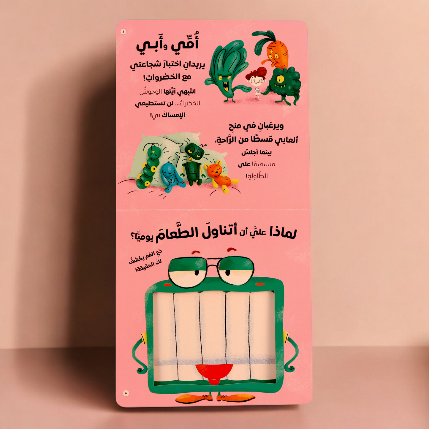اِسأَلْ واكتشفِ الحقيقة - هل الشَّمسُ بحجم اللَّيمون