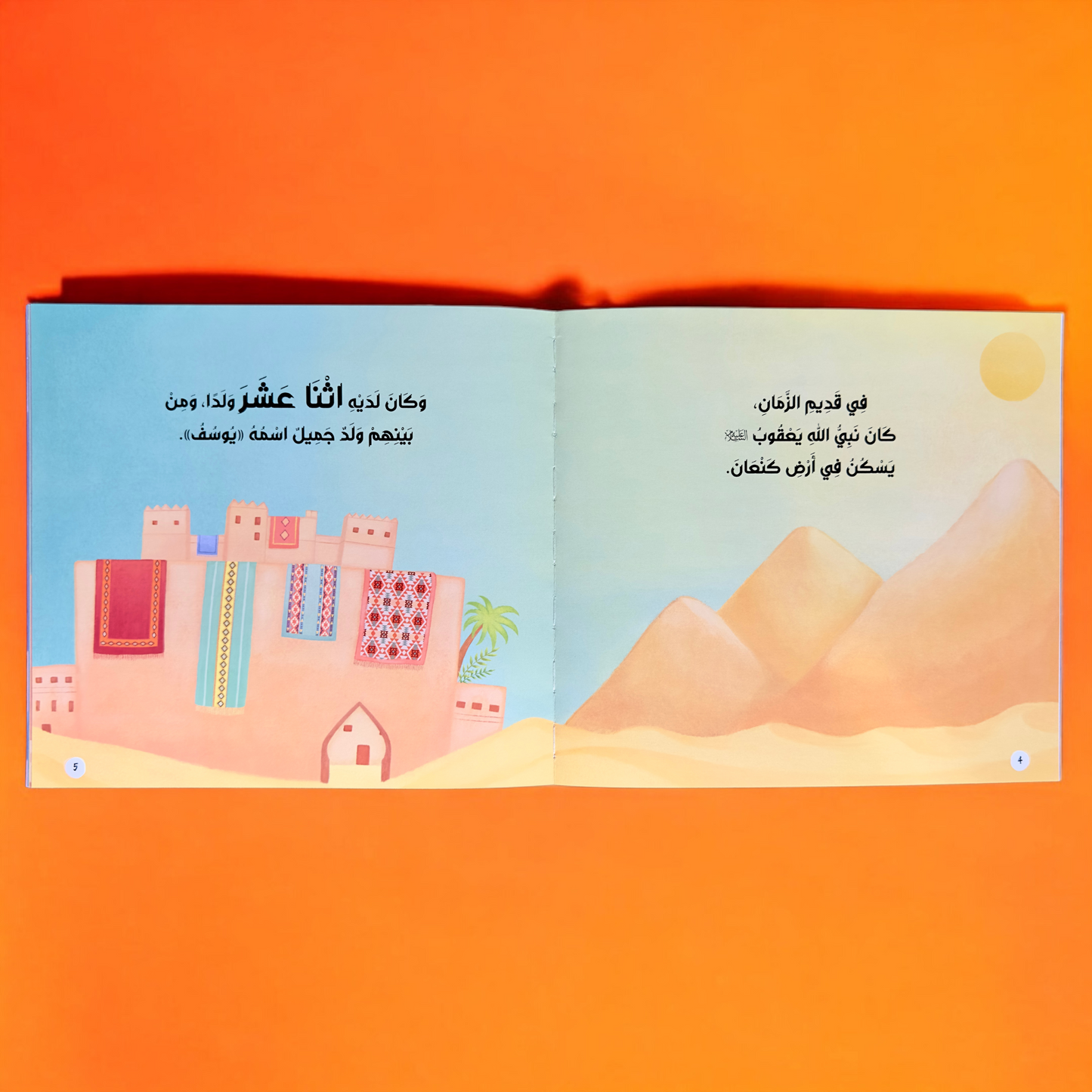 عرض قصص الأنبياء مع الأسرة المسلمة 19 كتاباً