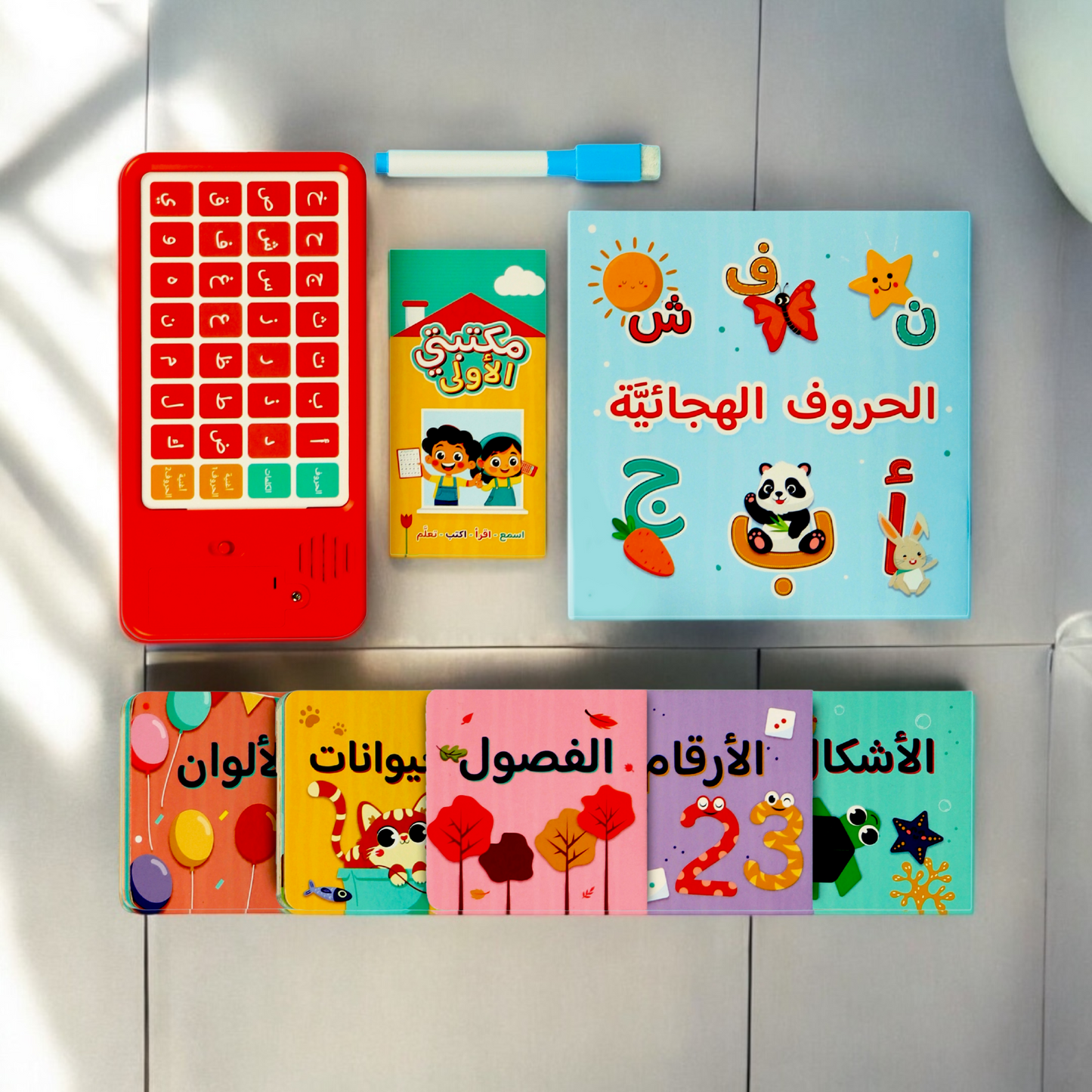 مكتبتي الأولى: المكتبة المتكاملة للصغار( اسمع واكتب وامسح )