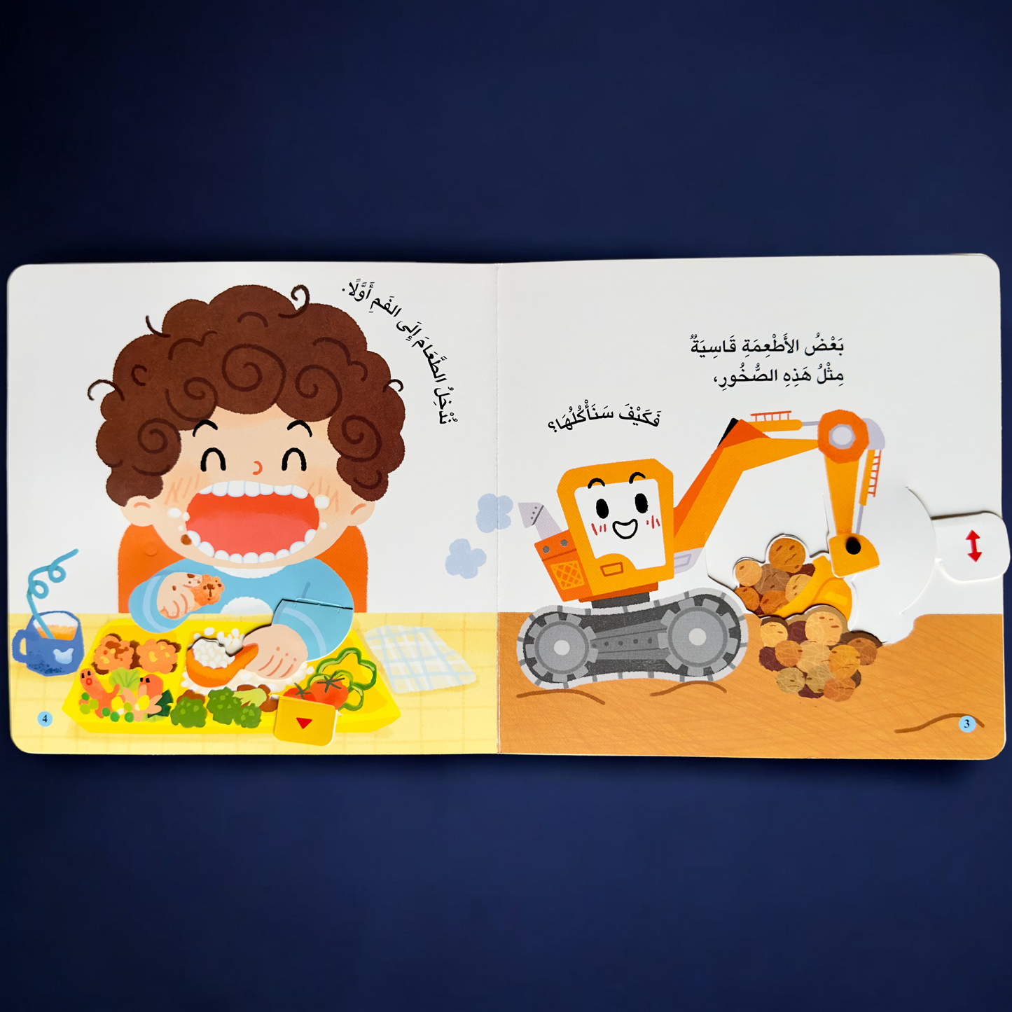 عرض ال 17 قصة تفاعلية حركية مجسمة