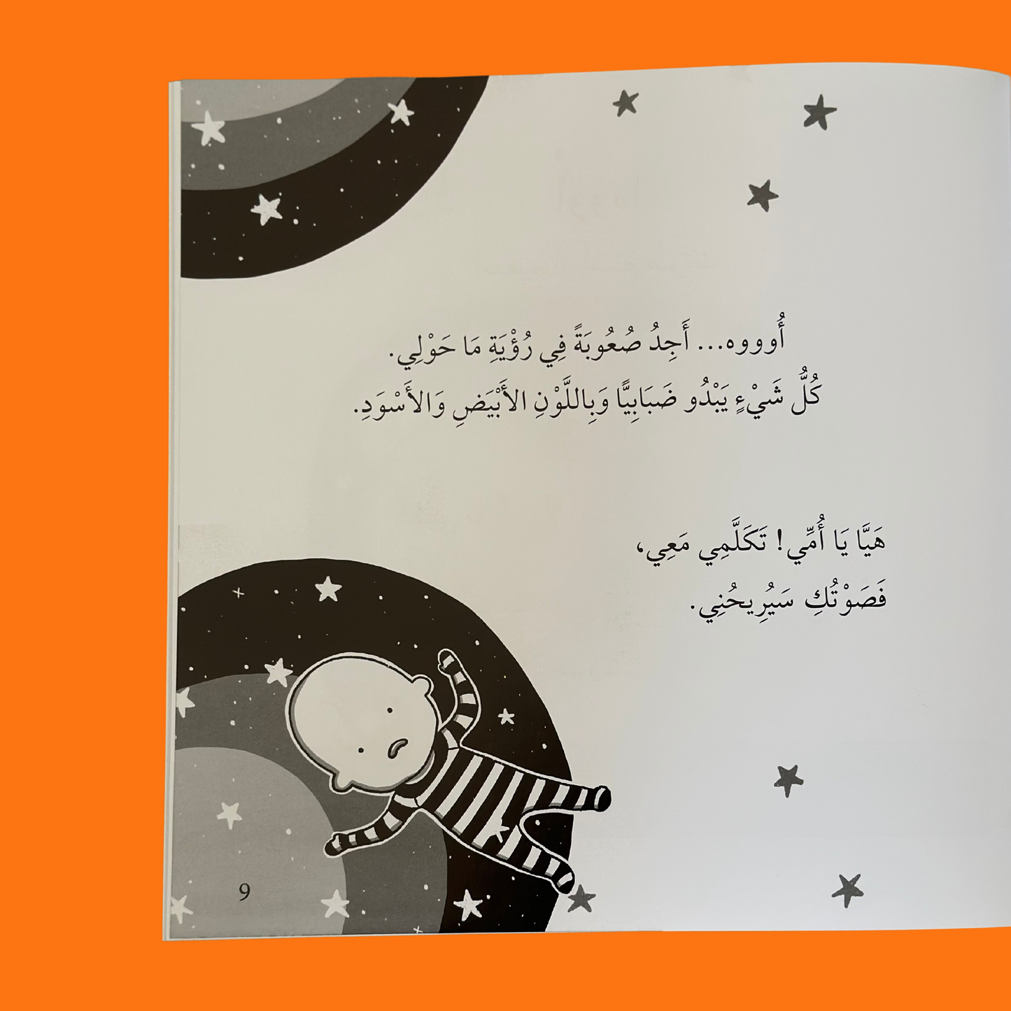 مجموعة أنا أقرأ مع طفلي 4 كتب