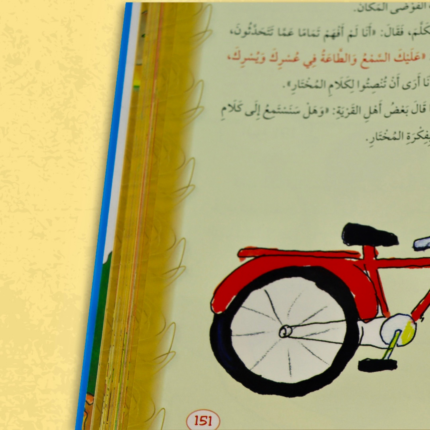 يوميات المسلم الصغير الجديدة 3 كتب