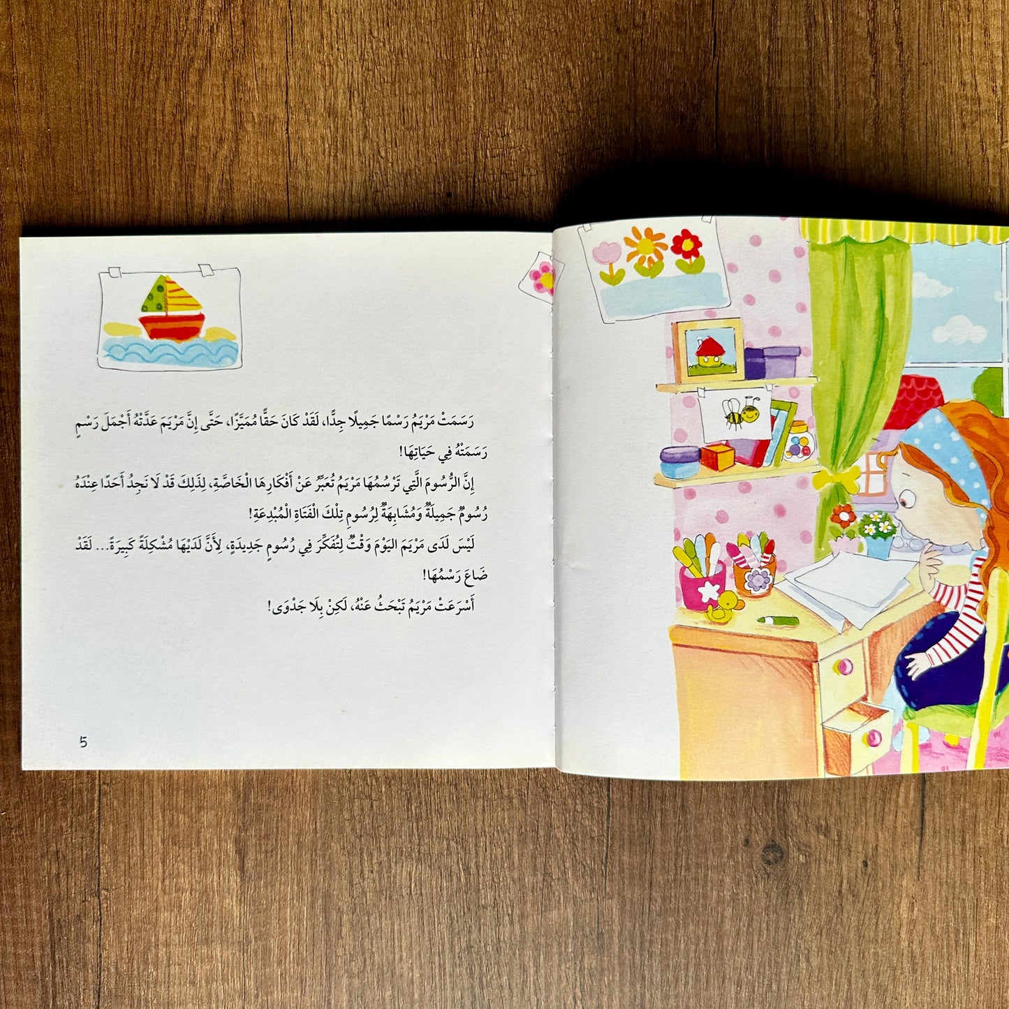 عرض مجموعتين الأسرة المسلمة مع ناشئتنا يسألون ويتعلمون