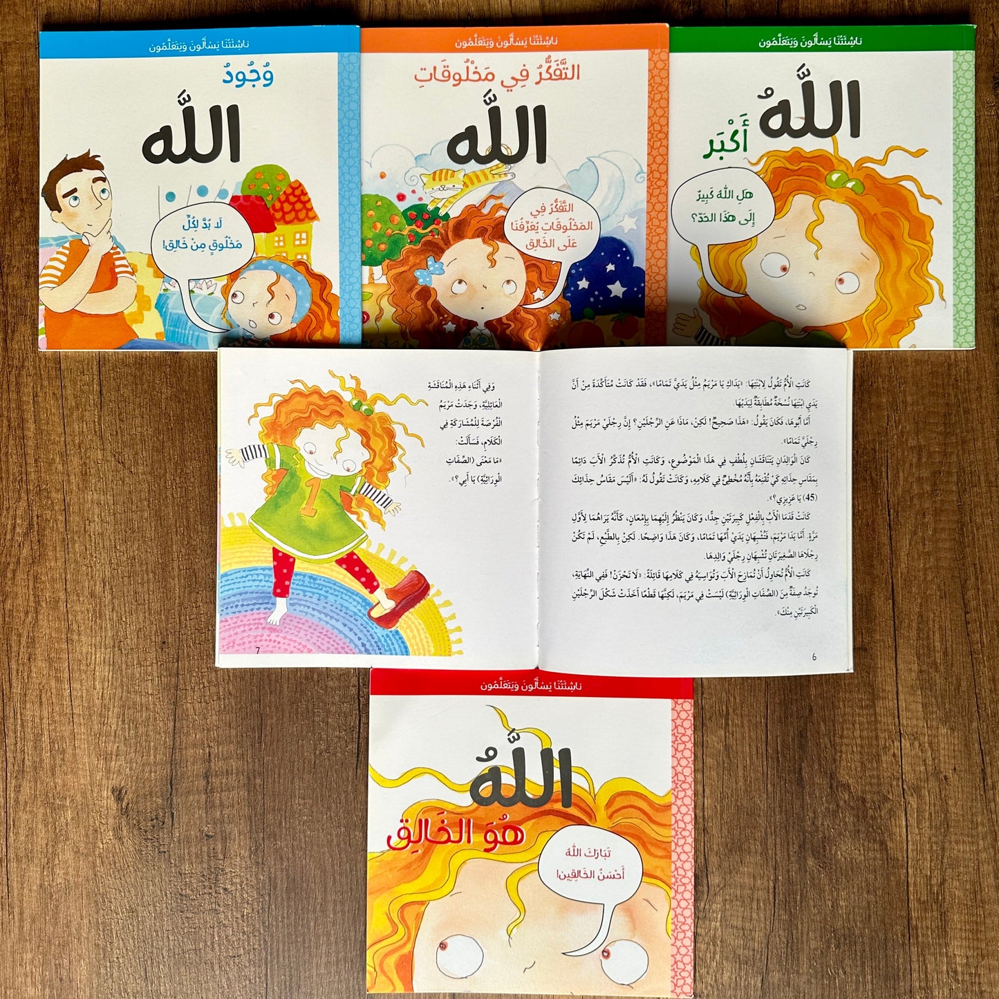 عرض مجموعتين الأسرة المسلمة مع ناشئتنا يسألون ويتعلمون