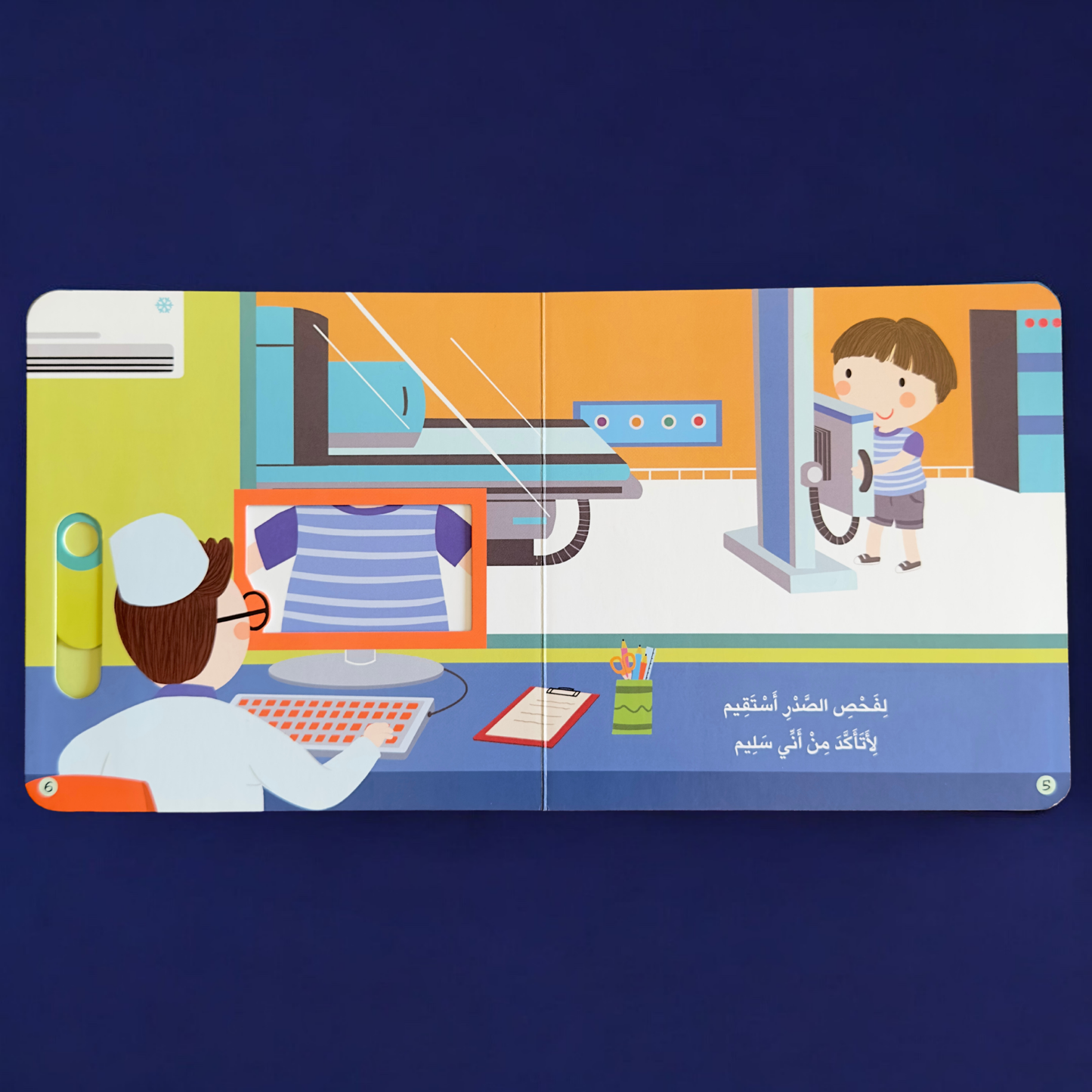 العرض التفاعلي المتحرك ثلاثي الأبعاد 13 قصة