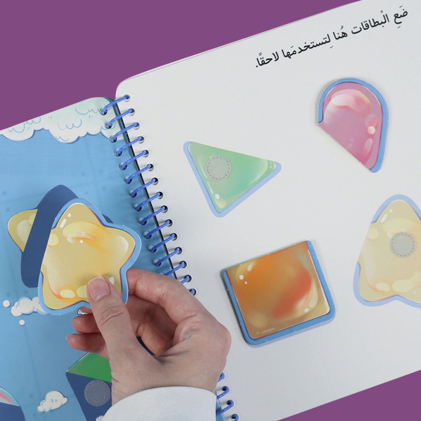 كتابي الممتع : الأشكال والتطابق