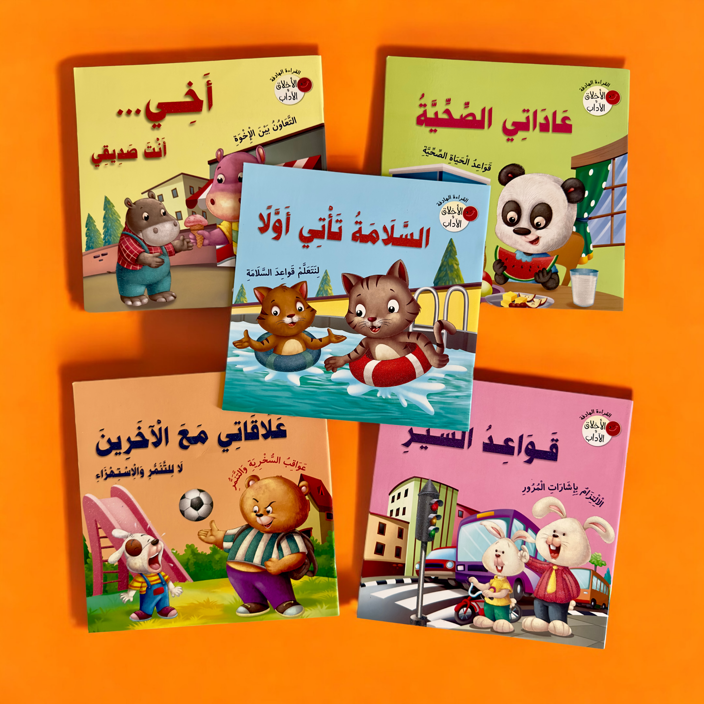 عرض قصص الأنبياء مع مجموعة الأخلاق والآداب