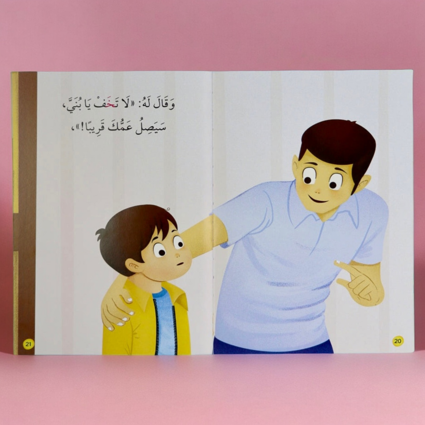 القراءة المتدرّجة: أنا أقرأ بنفسي (المستوى 1)