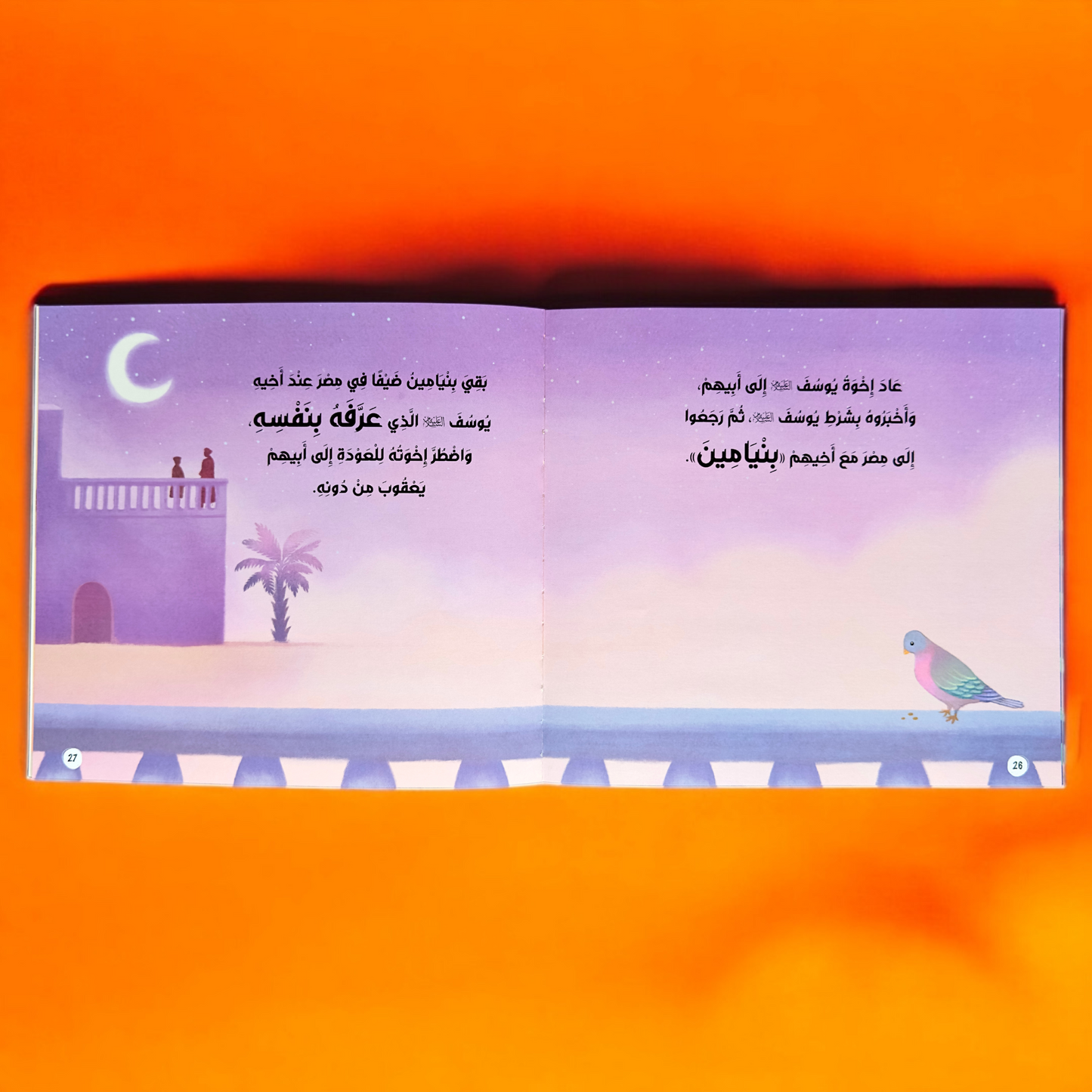 عرض قصص الأنبياء مع الأسرة المسلمة 19 كتاباً