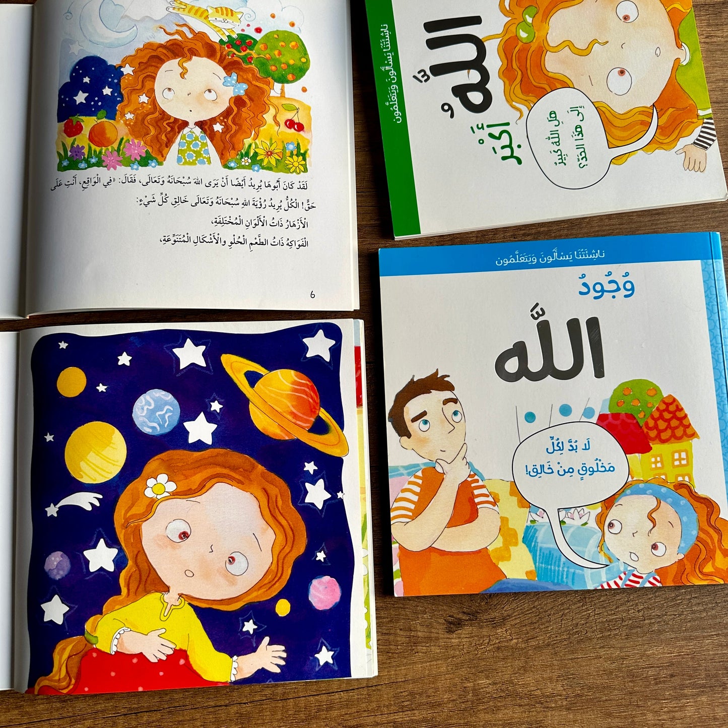 عرض مجموعتين الأسرة المسلمة مع ناشئتنا يسألون ويتعلمون