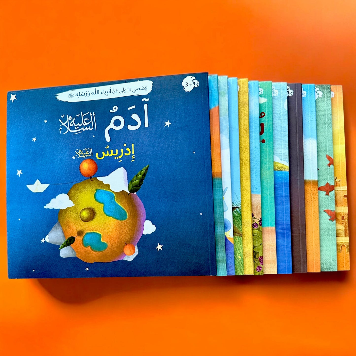 عرض قصص الأنبياء مع مجموعة الأخلاق والآداب