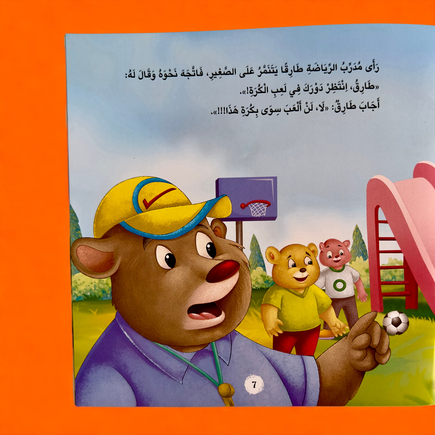 عرض قصص الأنبياء مع مجموعة الأخلاق والآداب