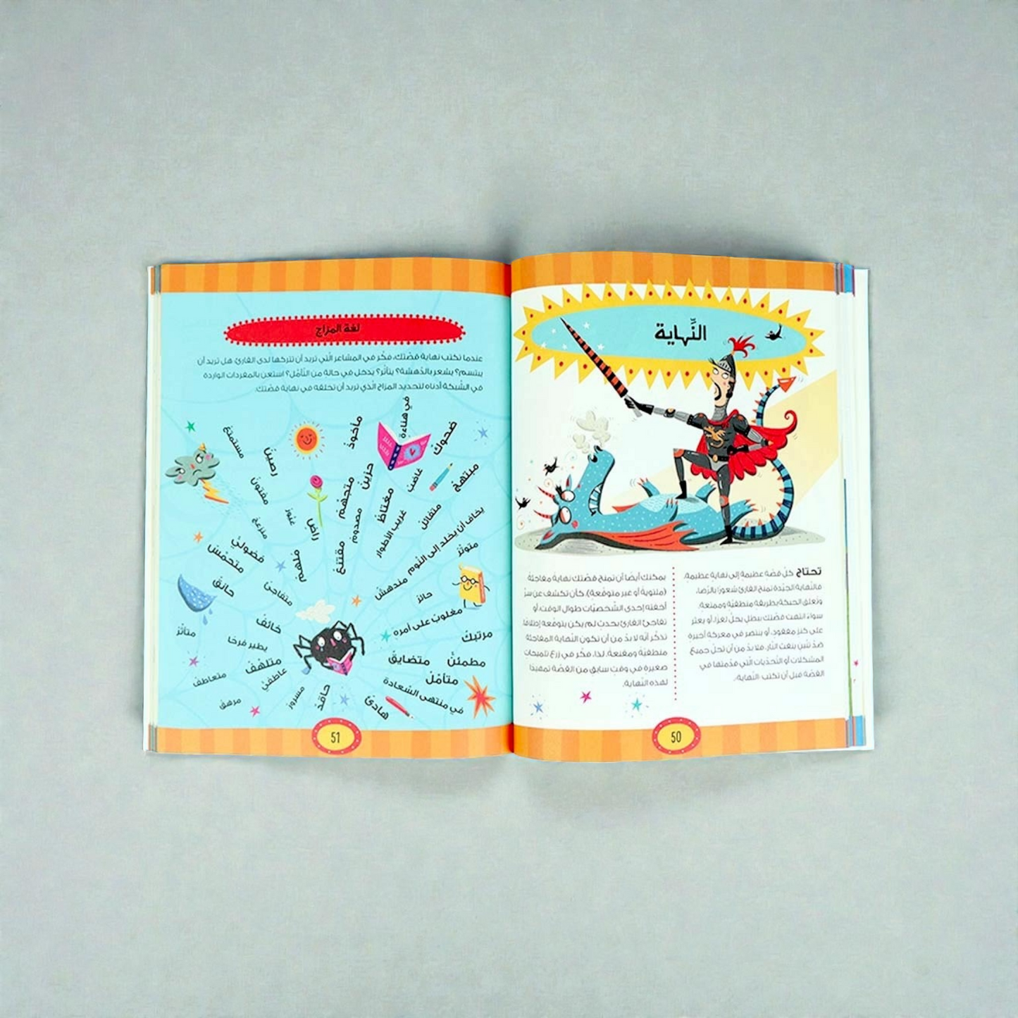 الكتابة المبدعة للناشئة - كتابين أنا أكتب أول قصة باحتراف