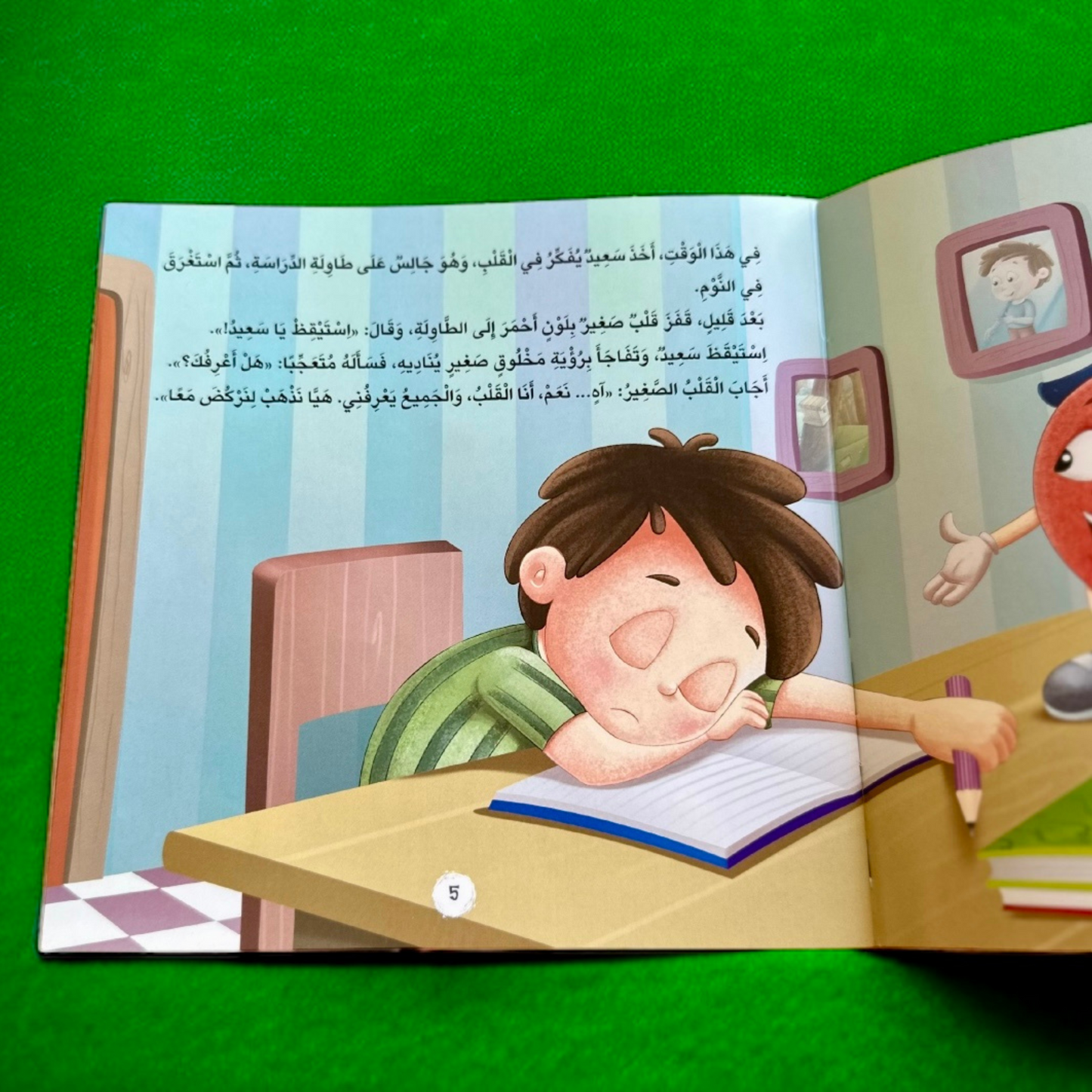 مجموعة أنا أتعرف على جسمي