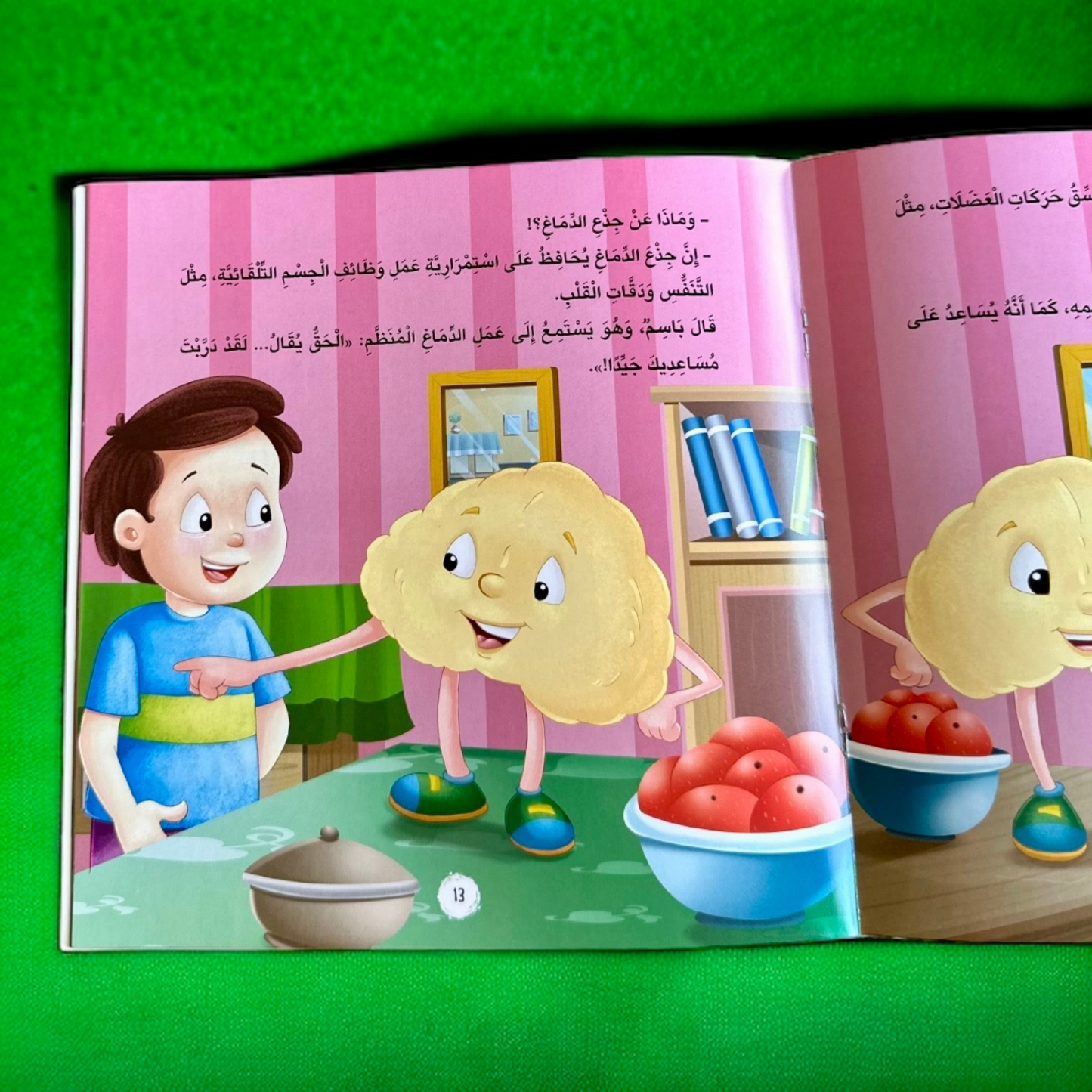 مجموعة أنا أتعرف على جسمي