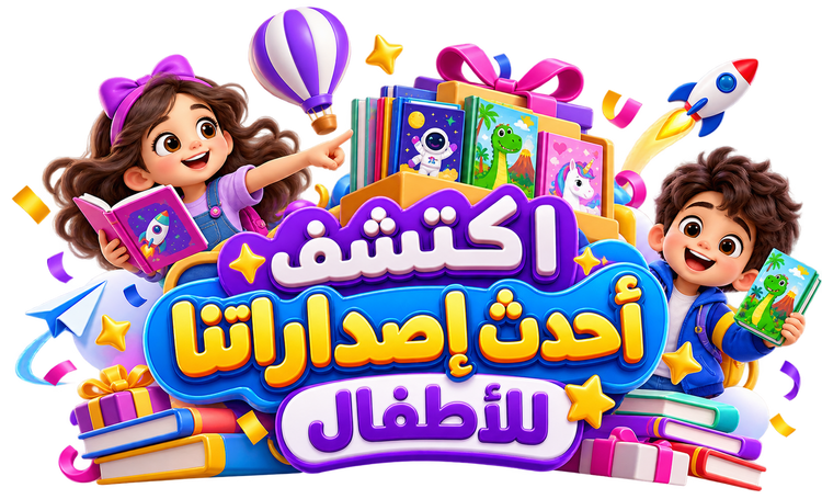 أحدث الإصدارات