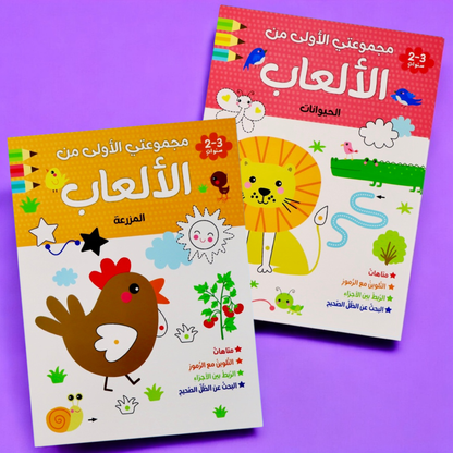 مجموعتي الأولى من الألعاب (2-3)🖍️