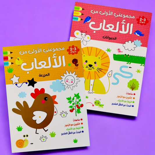 مجموعتي الأولى من الألعاب (2-3)🖍️