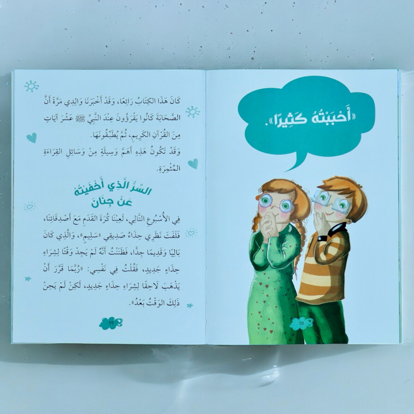 نبينا الكريم 5 كتب - الإصدار الجديد