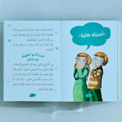 نبينا الكريم 5 كتب - الإصدار الجديد