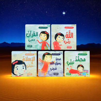 جديد صِغارنا يسألون ويتعلمون 5 كتب