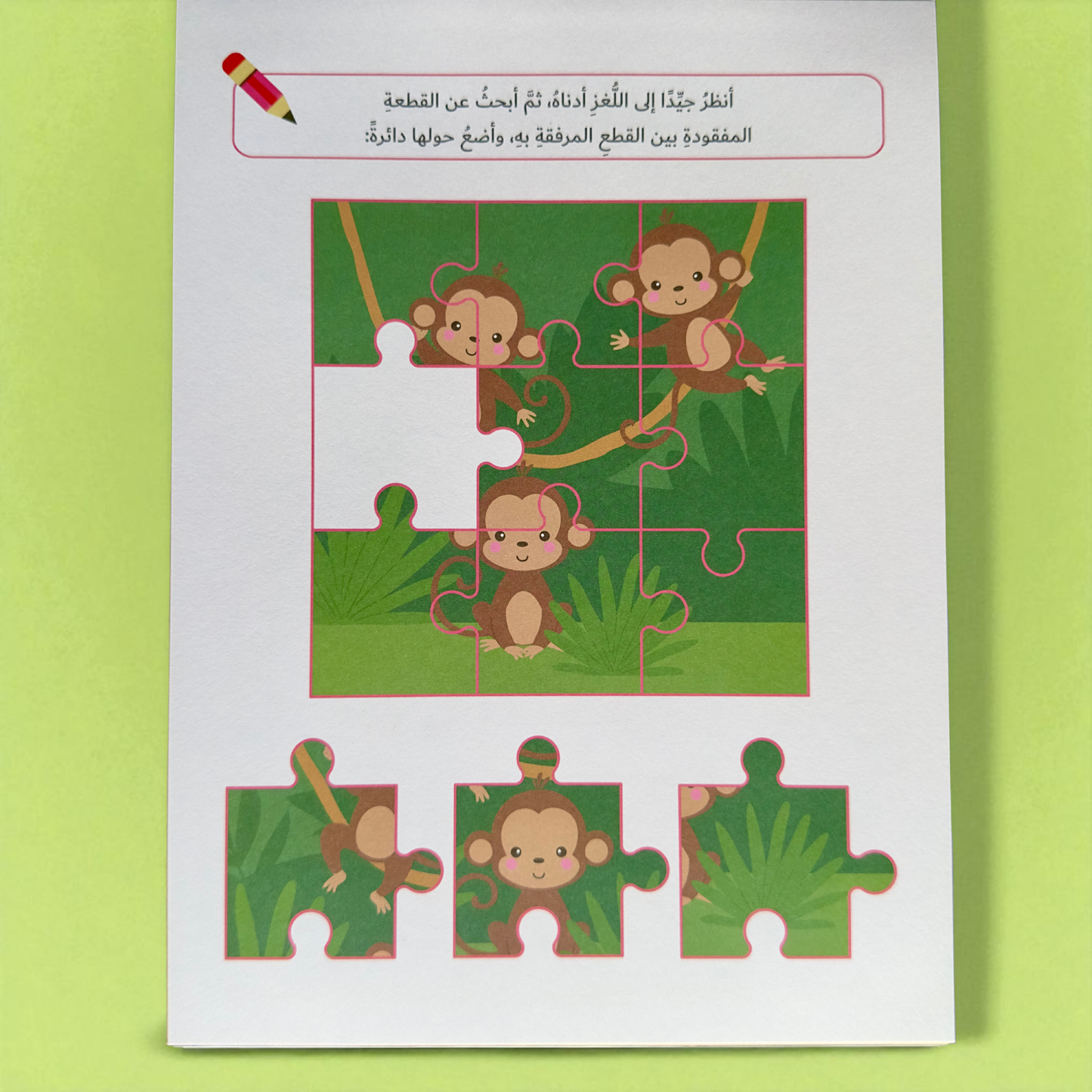 المجموعة الأمثل لعمر السنة والسنتين