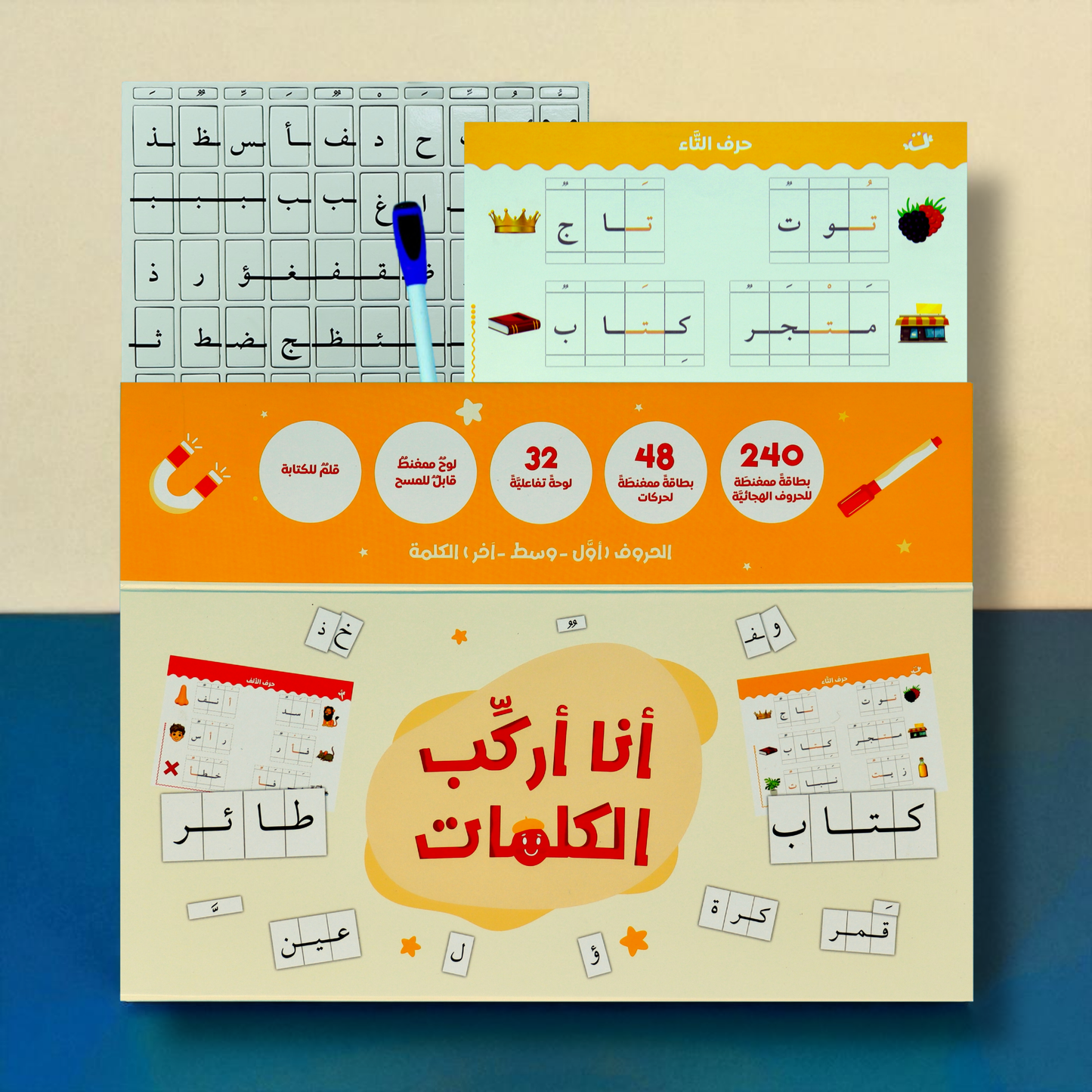 حقيبة أنا أركب الكلمات مع 3 حقائب مونتيسوري التفاعلية
