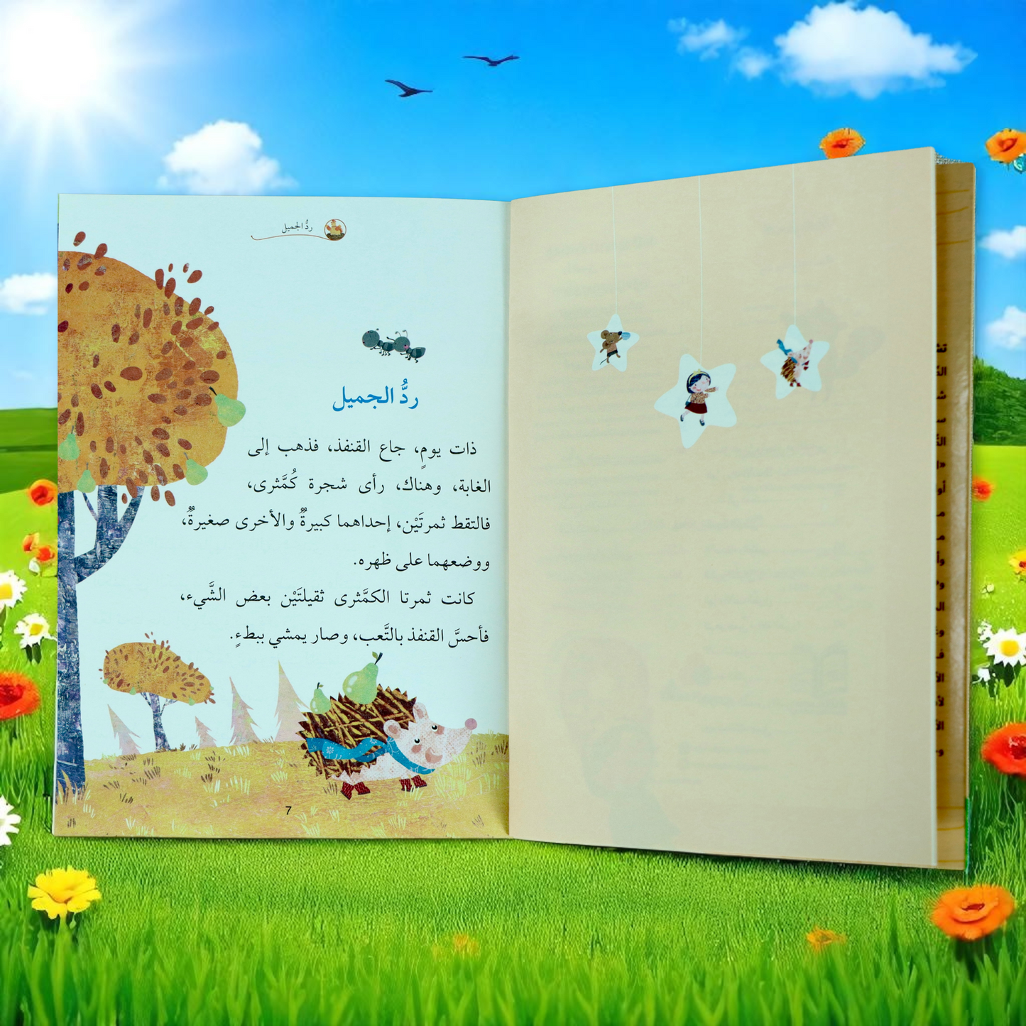 سلسلة حكايات لا تنسى 4 كتب
