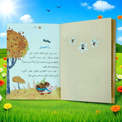سلسلة حكايات لا تنسى 4 كتب
