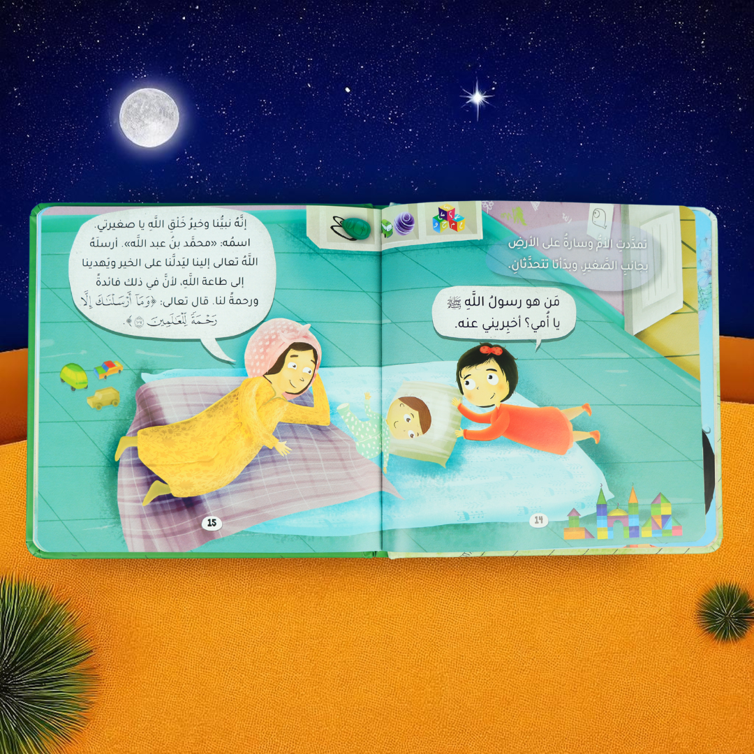 جديد صِغارنا يسألون ويتعلمون 5 كتب