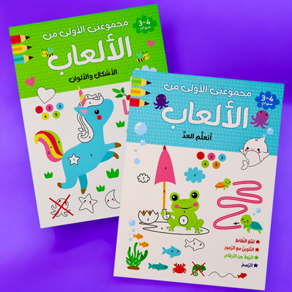 مجموعتي الأولى من الألعاب ( 3-4)🖍️